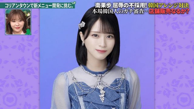 【バラエティ番組】230123 Getsuyou no Kawazu, Taikai wo Shiru (月曜の蛙、大海を知る。)