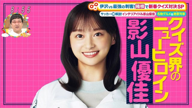 【バラエティ番組】230107 土曜はナニする!？(Doyou wa Nani Suru!?)!