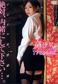 [MSD-718] Rina Tomita 富田りな – ラブ・ホテル 禁断の悦楽空間 絶対、内緒にしてください.。[AVI/1.39GB]