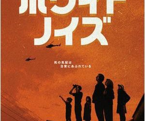[ドラマ] ホワイト・ノイズ UHD 4K (2022) (WEBRIP)