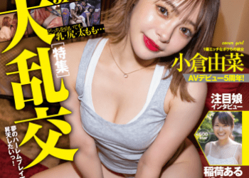 [雑誌] 月刊ソフト・オン・デマンド 2023年 02月号 VOL.41 incomplete