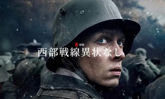 [MOVIES] 西部戦線異状なし (2022) (WEBRIP 4K)