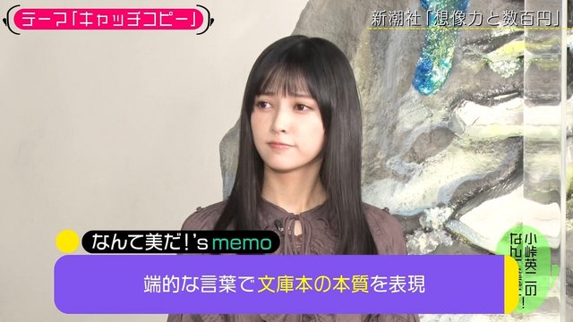【バラエティ番組】230103 小峠英二のなんて美だ! (Kotouge Eiji no Nante Bi da!) ep65