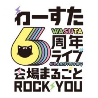 [Album] わーすた – WA-SUTA 6th anniversary Live 〜Kaijo Marugoto ROCKYOU〜 (Live at TOKYO DOME CITY HALL, 2021.03.27) (2021.11.24/Flac/RAR)