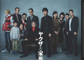 [MOVIES] ヤクザと家族 The Family (2021) (BDRIP)