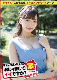 [TSDS-42488] Azusa Fujita 藤田あずさ – 家、おじゃましてイイですか？ [MP4/4.84GB]