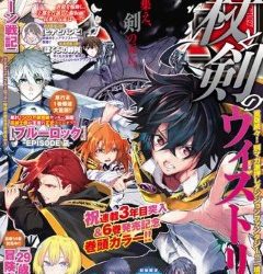 [雑誌] 別冊少年マガジン 2023年02月号