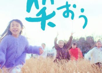 [Single] 小林柊矢 – 笑おう / Kobayashi Touya – Waraou (2023.01.18/MP3/RAR)