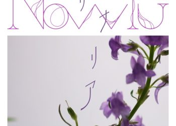 [Single] Nowlu – Linaria / リナリア (2023.02.22/MP3+Flac/RAR)