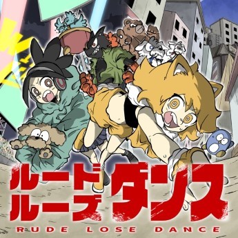 [Single] 美波 – ルードルーズダンス (2023.01.27/MP3+Hi-Res FLAC/RAR)