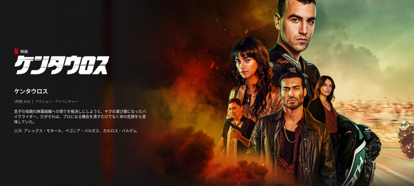 [MOVIES] ケンタウロス (2022) (WEBRIP 4K)