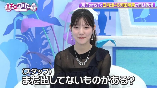 【バラエティ番組】230130 キョコロヒー (Kyoccorohee) ep83