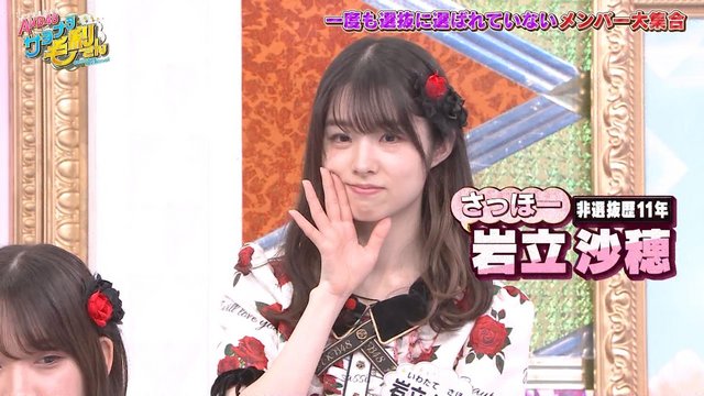 【バラエティ番組】230119 AKB48 サヨナラ毛利さん (AKB48 Sayonara Mouri-san) ep39