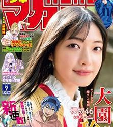 [雑誌] 週刊少年マガジン 2023年07号 [Weekly Shonen Magazine 2023-07]