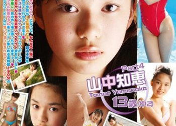 [IMOB-056] Tomoe Yamanaka 山中知恵 美少女学園 Vol.56 [MP4/1.31GB]