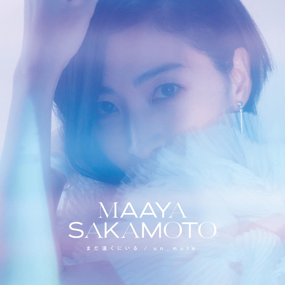 [Single] Hikari no Ou ED & REVENGER ED : まだ遠くにいる/un mute / 坂本真綾 (2023.01.25/MP3+Hi-Res FLAC/RAR)