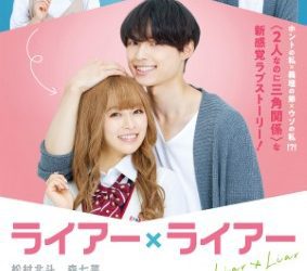 [MOVIES] ライアーxライアー (2021) (WEBRIP)