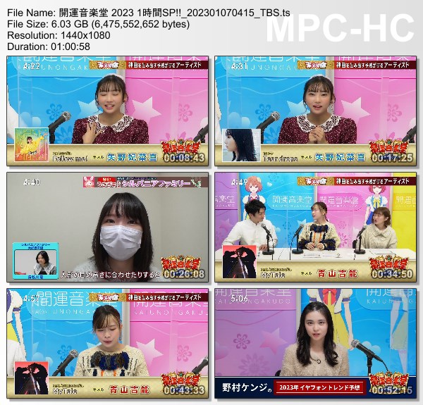 [TV-Variety] 開運音楽堂 – 2023.01.07