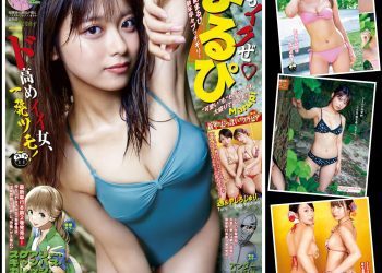 [雑誌] ヤングマガジン 2023年6号 (まるぴ 透 やしろじゅり)