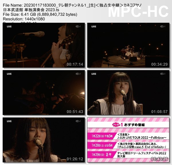 [TV-Variety] カネコアヤノ 日本武道館 単独演奏会 2023 (TeleAsa Ch1 2023.01.17)