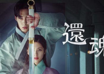[ドラマ] 還魂 第2シーズン 全10話 (2022) (WEBRIP)