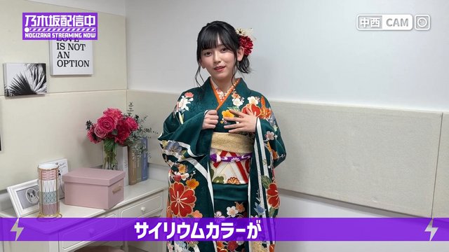 【Webstream】230113 Nogizaka Streaming Now Youtube Channel