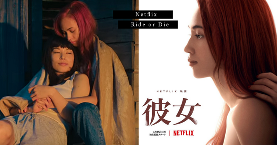 [MOVIES] 彼女 (2021) (WEBRIP 4K)