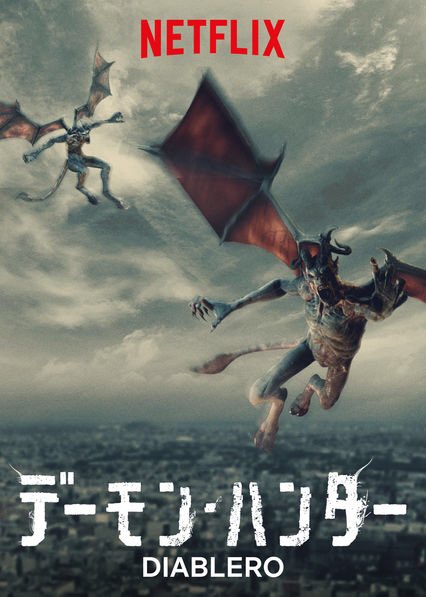 [ドラマ] デーモン・ハンター 第1シーズン 全8話 (2022) (WEBRIP)
