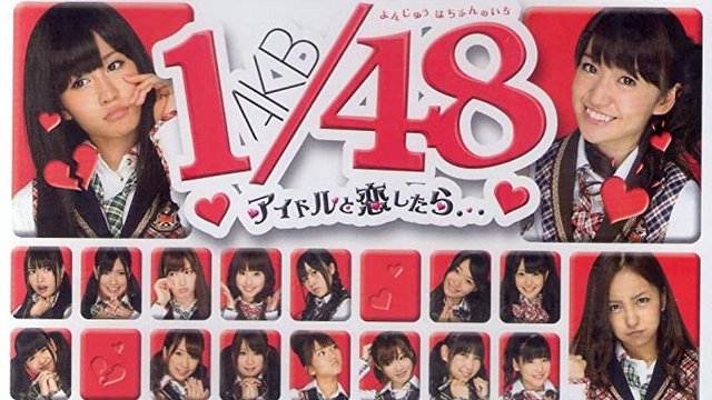 【BDISO】AKB1／48 Idol to Koishitara. Confession Video Blu-ray