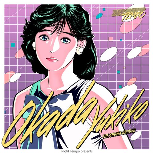 [Single] Night Tempo 、岡田有希子 – 岡田有希子 – Night Tempo presents ザ・昭和グルーヴ / Night Tempo – Yukiko Okada – Night Tempo presents The Showa Groove (2023.01.11/MP3/RAR)