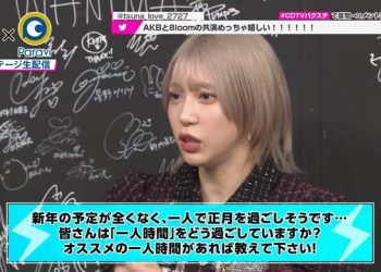 【Webstream】221231 CDTV Live! Live! New Year’s Eve Special (2022→2023 Live Backstage) AKB48 Part