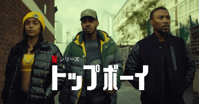 [ドラマ] トップボーイ 第4シーズン 全8話 (2022) (WEBRIP)
