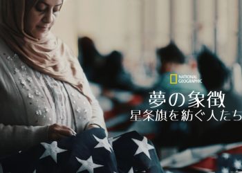 [ドラマ] 夢の象徴：星条旗を紡ぐ人たち (2022) (WEBRIP)
