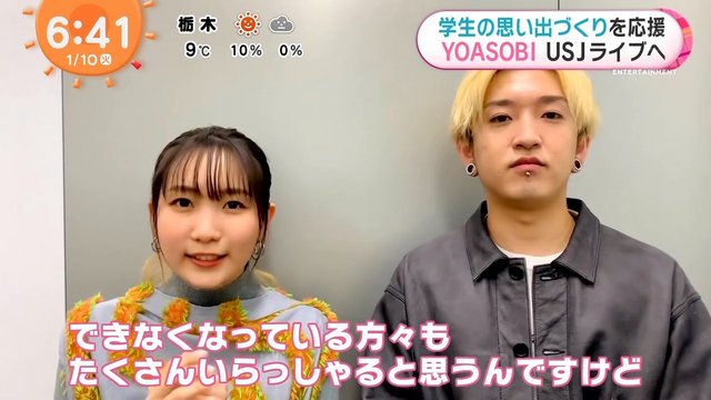 【TV News】230110 めざましテレビ – ZIP! – Oha!4 NEWS LIVE – Ce matin!