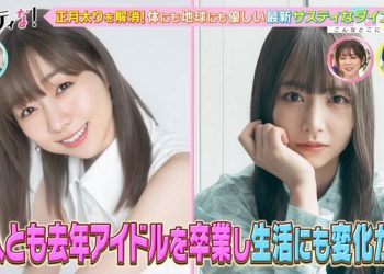 【バラエティ番組】230107 サスティな！ (Sustaina!)