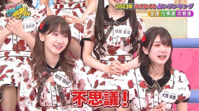 【バラエティ番組】230105 AKB48 サヨナラ毛利さん (AKB48 Sayonara Mouri-san) ep37