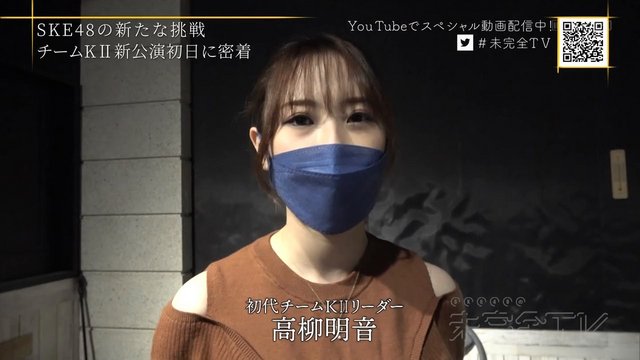【バラエティ番組】230115 ＳＫＥ４８の未完全ＴＶ (SKE48 no Mikanzen TV) ep25