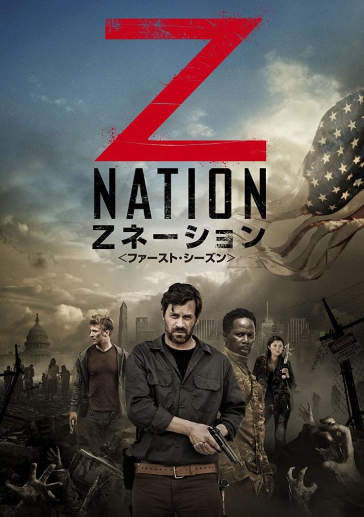 [ドラマ] Z ネーション 第1シーズン 全13話 (2022) (WEBRIP)