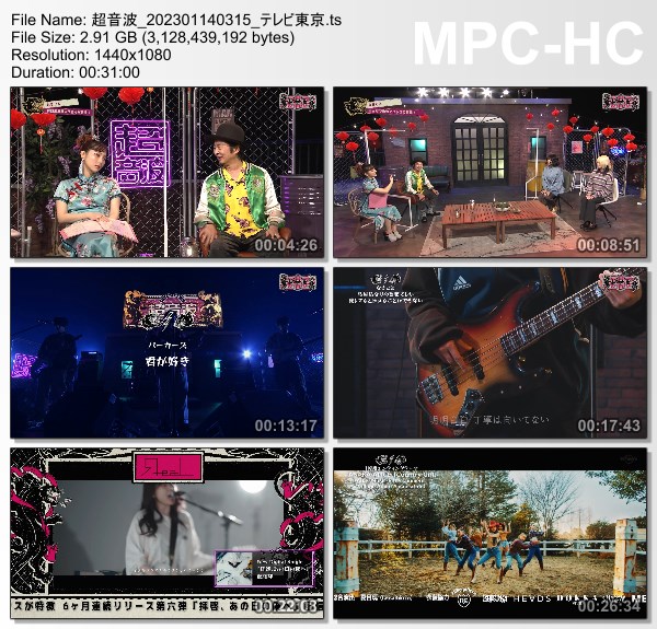 [TV-Variety] 超音波 – 2023.01.13