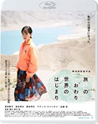 [MOVIES] 旅のおわり世界のはじまり (2019) (BDRIP)