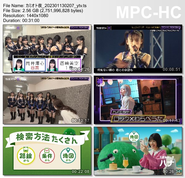 [TV-Variety] カミオト夜 – 2023.01.12