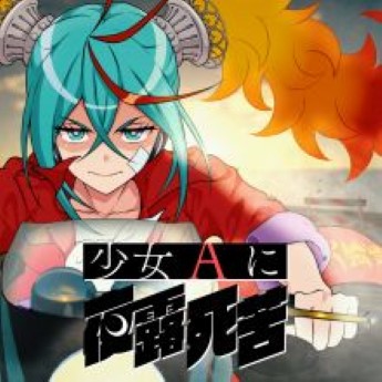 [Single] Mitchie M – Bad Girl A (feat. Hatsune Miku) (2023.01.07/Hi-Res FLAC/RAR)