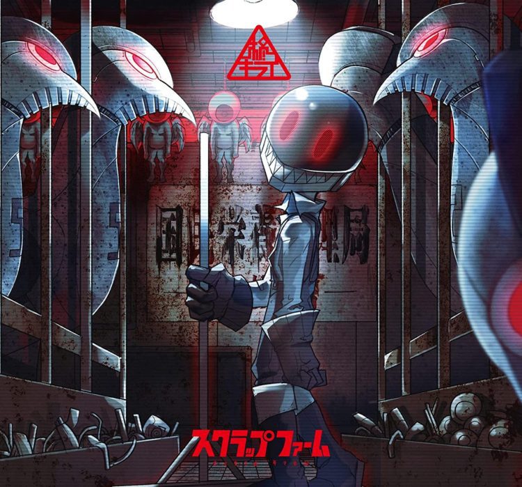 [Album] 柊キライ – スクラップファーム / Hiiragi Kirai – Scrap Farm (2023.01.25/MP3+Flac/RAR)