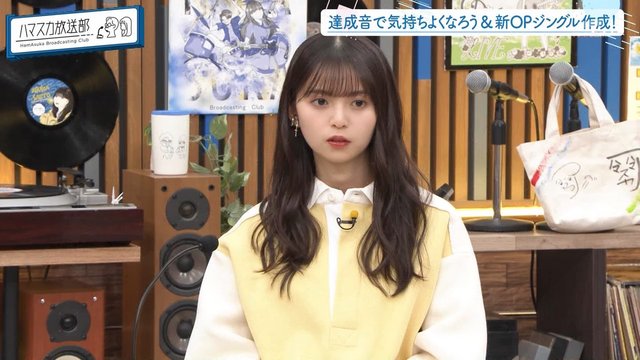 【バラエティ番組】230116 ハマスカ放送部 (HamAsuka Housou-bu) ep53