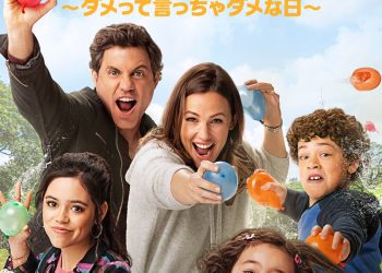 [MOVIES] YESデー ～ダメって言っちゃダメな日～ UHD 4K (2022) (WEBRIP)