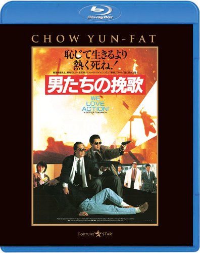 [MOVIES] 男たちの挽歌 UHD 4K (1986) (BDREMUX)