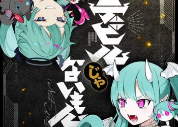 [Single] デビルじゃないもん – DECO*27 x ピノキオピー / DECO*27 x PinocchioP – (Not) A Devil (2023.01.14/MP3+Flac/RAR)