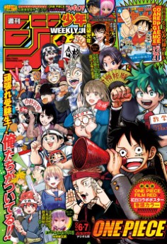 [雑誌] 週刊少年ジャンプ 2023年 6・7号