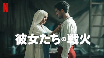 [ドラマ] 彼女たちの戦火 第1シーズン 全8話 (2022) (WEBRIP)
