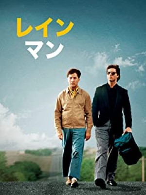 [MOVIES] レインマン (1988) (WEBRIP 4K)